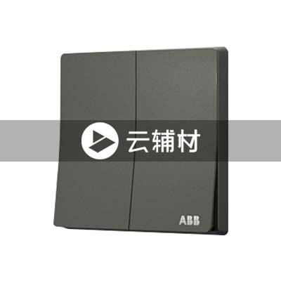 AF126-G二位双控开关16AX，古典灰