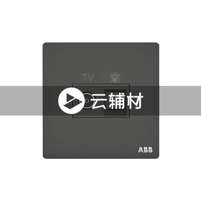 AF324-G二位电视/电话插座RJ11，古典灰