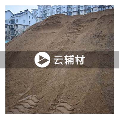 黄沙（散沙）