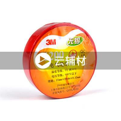 3M 1200#10码胶带（红）