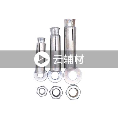 Q8内膨胀头（国标三件套含螺母）50套/包