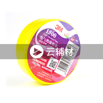 3M 1500#10米胶带（黄）