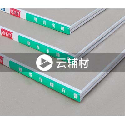 泰山稳当当加筋石膏板 1200*2400*9.5mm绿