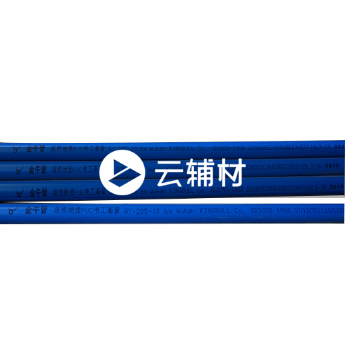 金牛PVC-U轻型穿线管 家装专供 16*2.6M(蓝色) Z