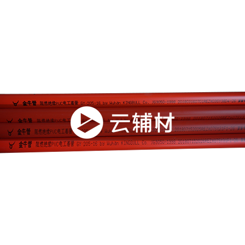 金牛PVC-U轻型穿线管 家装专供 16*2.6M(红色) Z