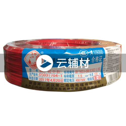 武汉二厂ZCBV1.5^阻燃电线 红色 100米