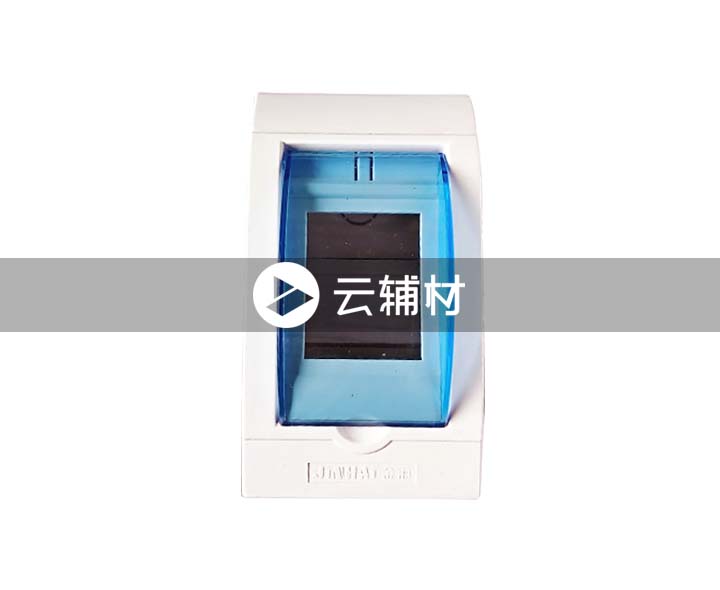 辅料 空开箱2位