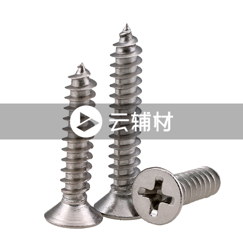 辅料 自攻钉3.5普通