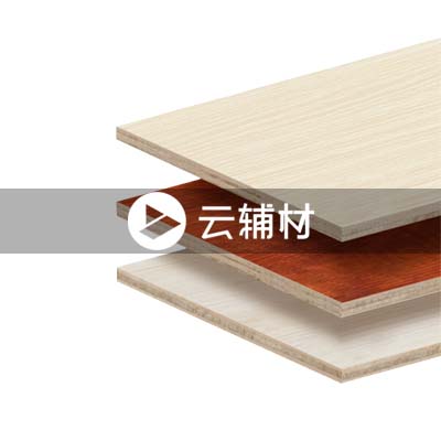 兔宝宝生态板 （杉木）1220*2440*18（360除醛）