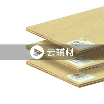 兔宝宝 9厘难燃胶合板 1200*2440*9 E0级