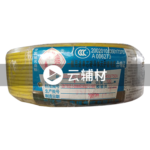 武汉二厂ZCBV4.0^阻燃电线 黄色 100米