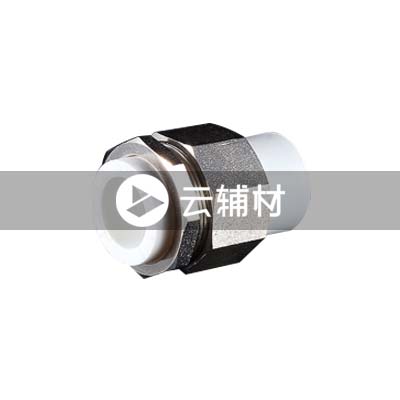 金牛PPR双色 双熔件铜塑活接20mm
