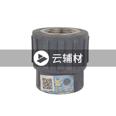 金牛铁灰 内螺接头25*3/4