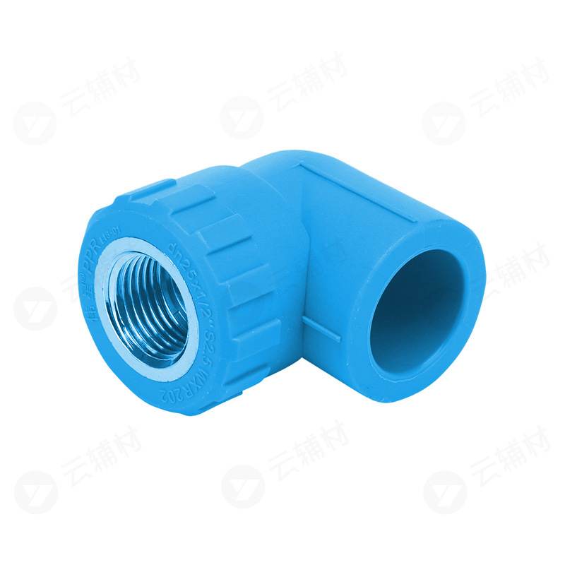 伟星天蓝色PPR 内螺弯头25*3/4