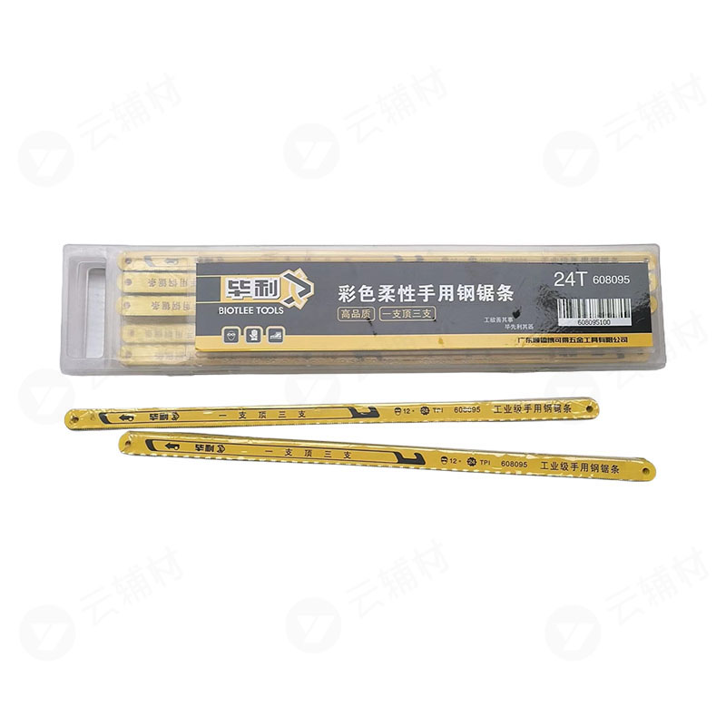 毕利钢锯条（彩色）24T（1包=10）