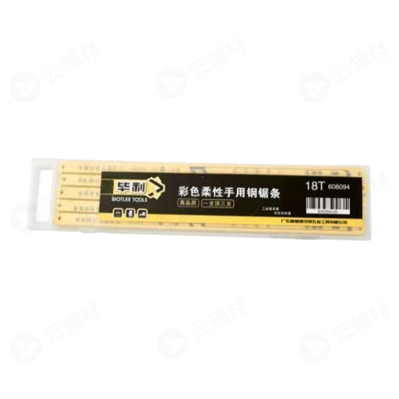 毕利钢锯条（彩色）18T（1包=10）