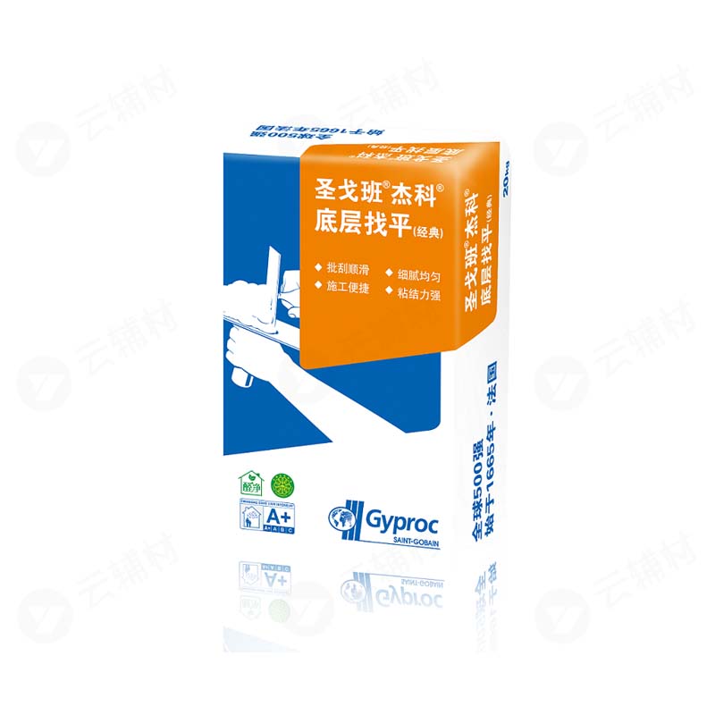 圣戈班杰科醛净底层找平（经典）-20KG