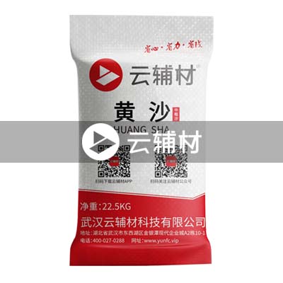 云辅材黄沙袋装22.5KG