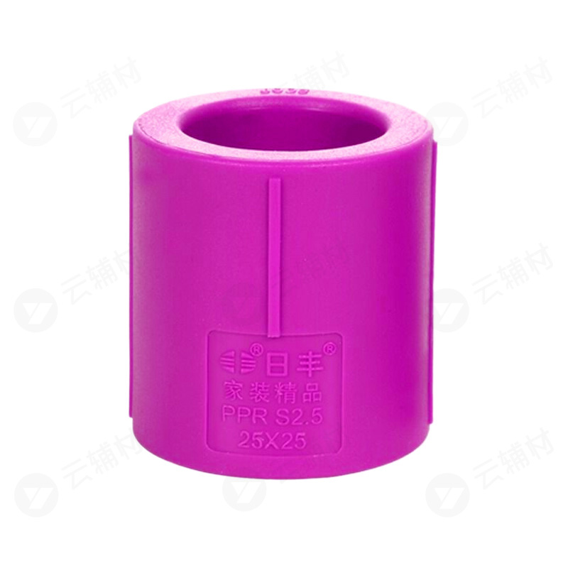 日丰紫色PPR管件 等径直通25