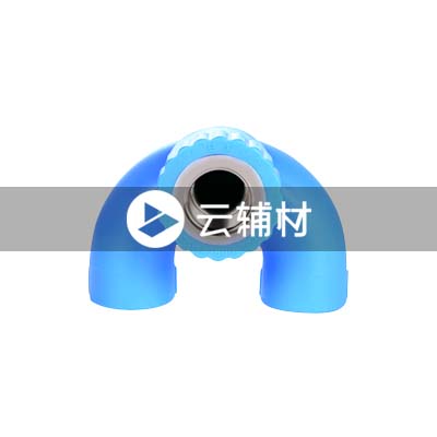 蓝宝石 PPR 内螺U弯20*1/2