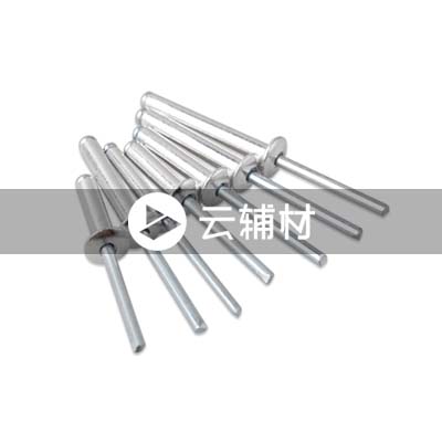 拉铆钉4*10